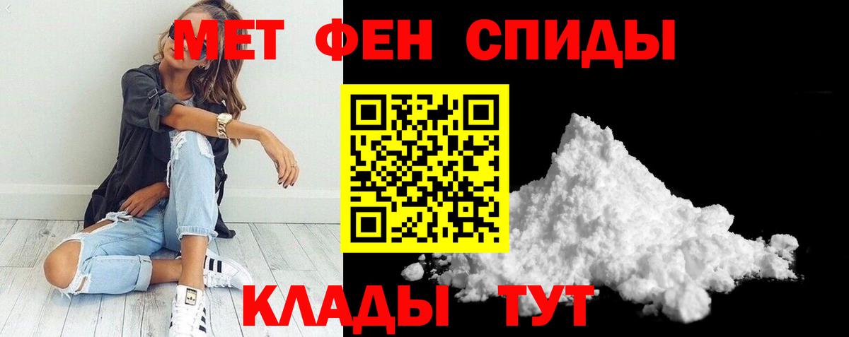 АМФЕТАМИН  Вход с VPN  Дмитров  АМФ Розовый 