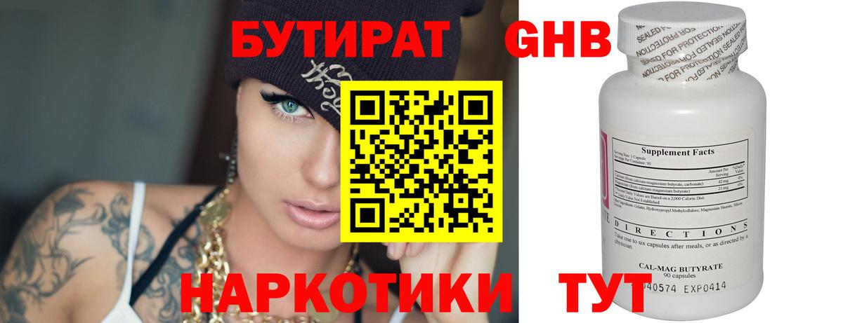 БУТИРАТ  БУТИРАТ оксана  Вход с VPN  Дмитров 
