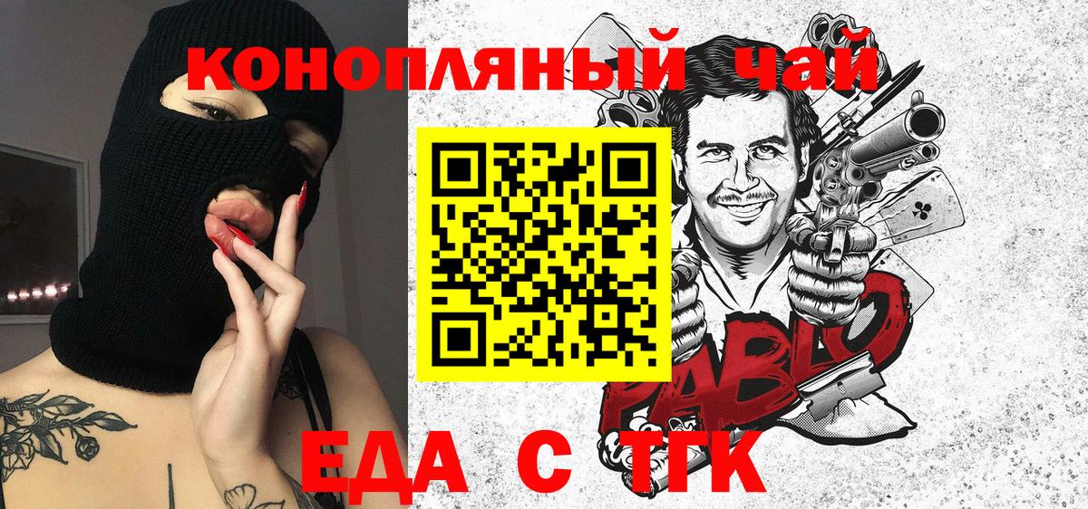 Canna-Cookies конопля Дмитров