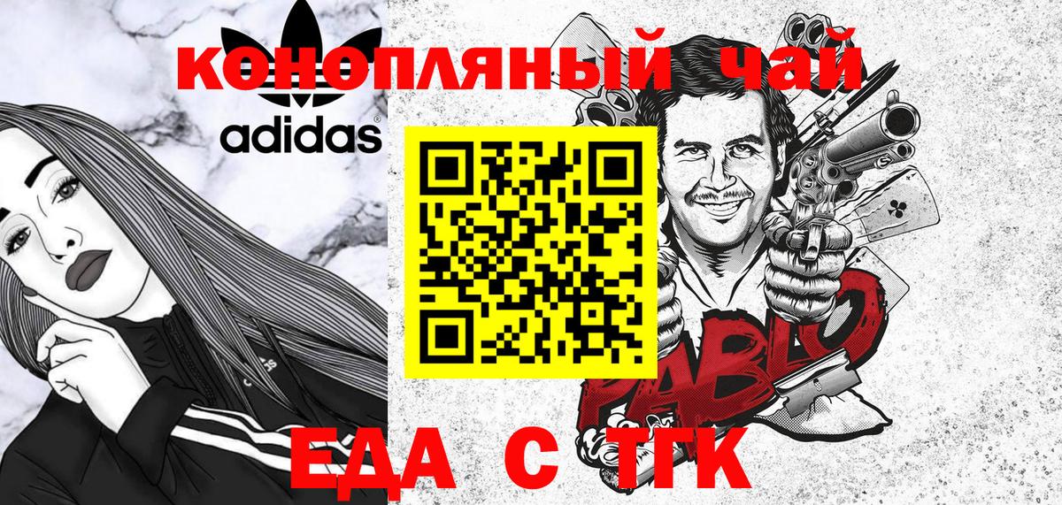 Печенье с ТГК конопля  Вход с VPN  Дмитров 