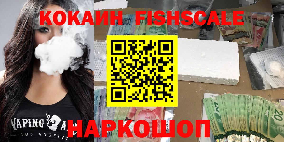 Кокаин 98% Дмитров