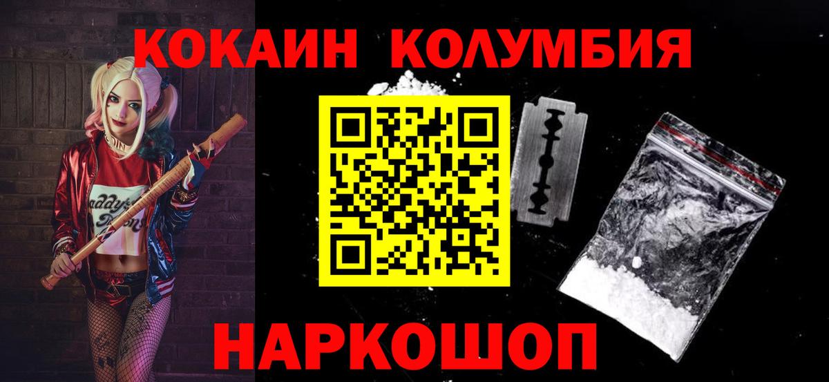 COCAIN Эквадор  COCAIN Колумбийский  COCAIN  Вход с VPN  Дмитров 
