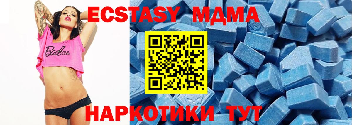 Экстази  Вход с VPN  Дмитров  Экстази DUBAI 
