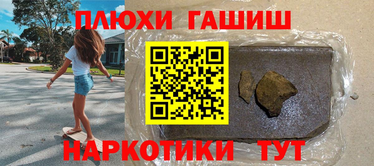 Гашиш Cannabis  Гашиш гашик  Дмитров  Вход с VPN 