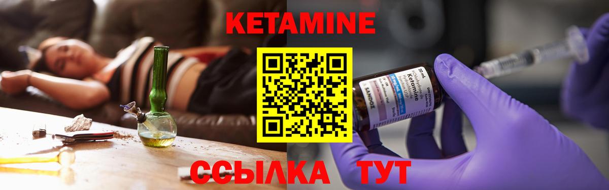 КЕТАМИН VHQ  Вход с VPN  Дмитров  Кетамин VHQ 