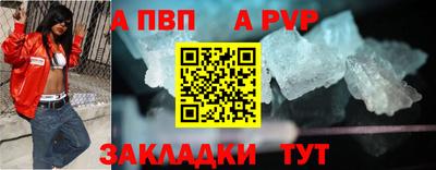 apvp Ярцево