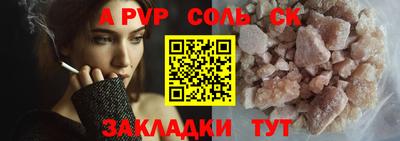 apvp Ярцево
