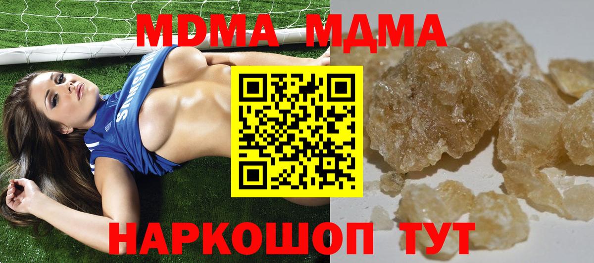 Дмитров  МДМА Molly  Вход с VPN  MDMA  МДМА кристаллы 