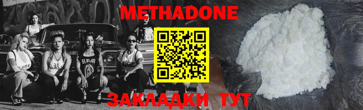 Дмитров  shop телеграм  Вход с VPN  Метадон белоснежный 