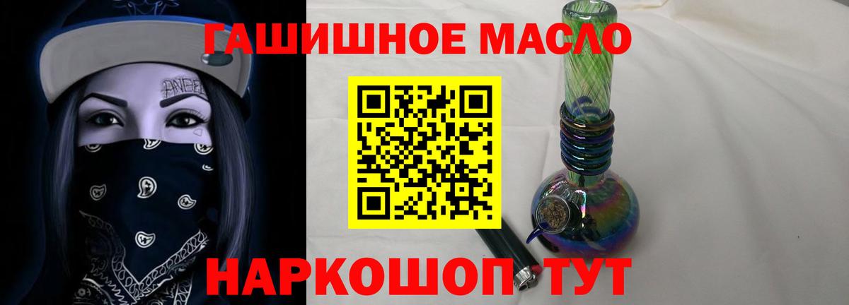 ТГК жижа  где продают   Дмитров  Вход с VPN 