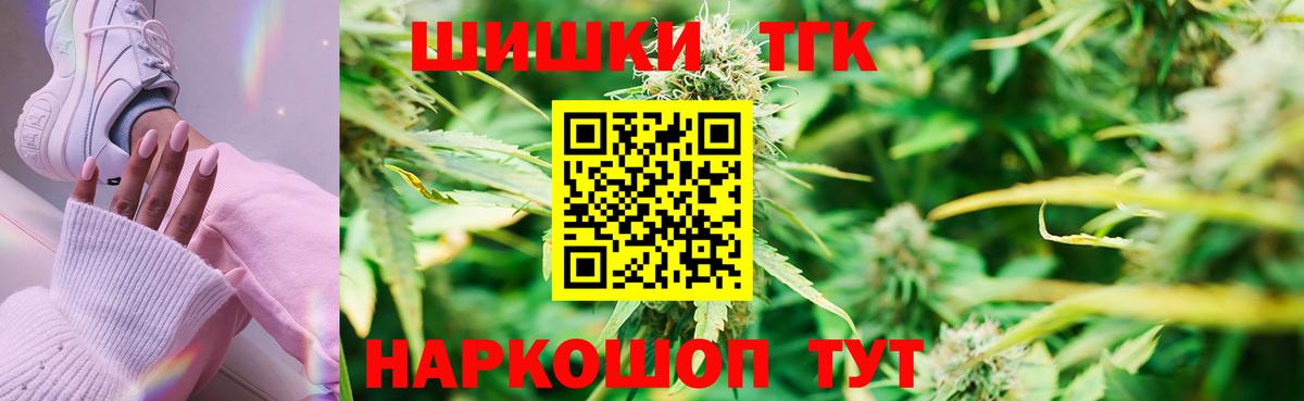 Бошки Шишки конопля  Канабис индика  Канабис планчик  Дмитров  Вход с VPN 